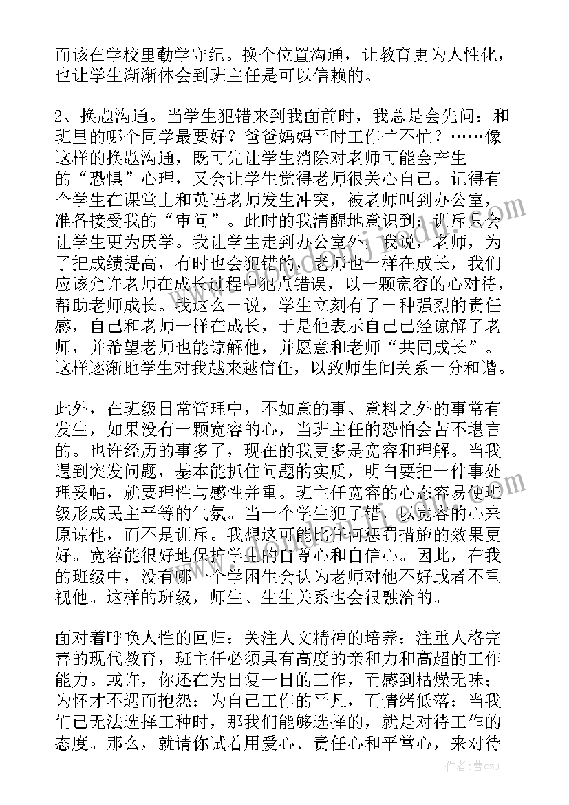 航空工业年终工作总结