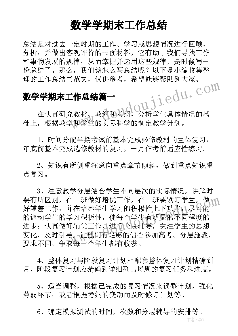 2023年河北专业技术职务任职资格评审表 专业技术人员年度考核登记表教师个人总结(大全5篇)