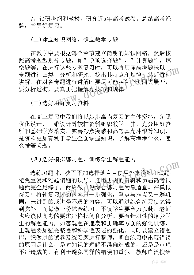 2023年河北专业技术职务任职资格评审表 专业技术人员年度考核登记表教师个人总结(大全5篇)