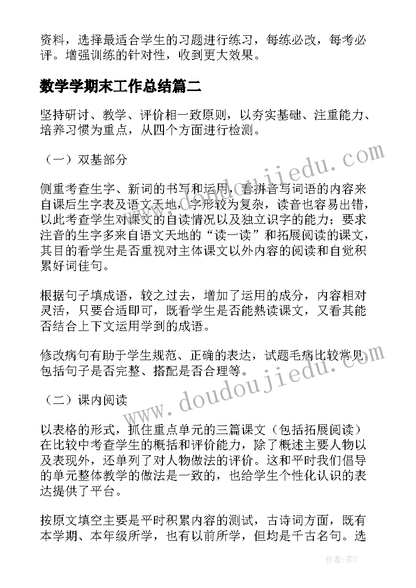 2023年河北专业技术职务任职资格评审表 专业技术人员年度考核登记表教师个人总结(大全5篇)