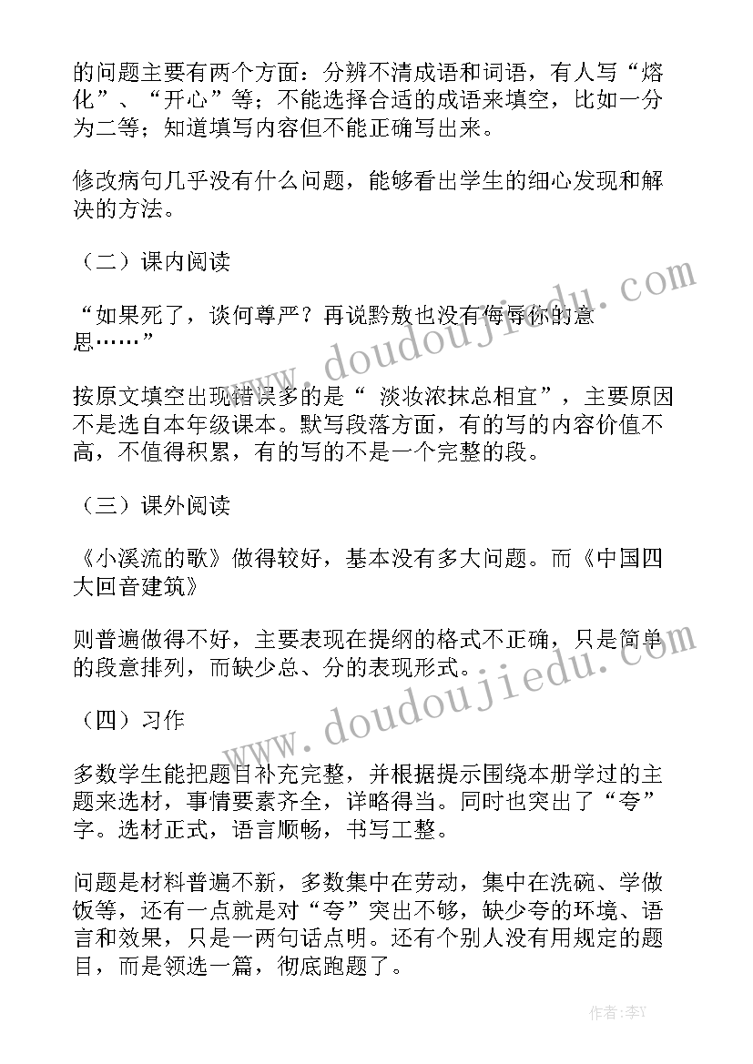 2023年河北专业技术职务任职资格评审表 专业技术人员年度考核登记表教师个人总结(大全5篇)