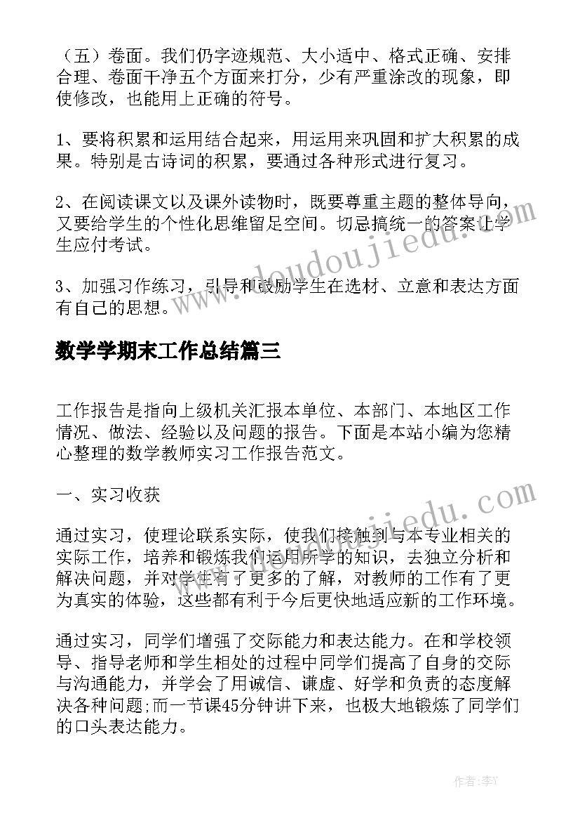 2023年河北专业技术职务任职资格评审表 专业技术人员年度考核登记表教师个人总结(大全5篇)