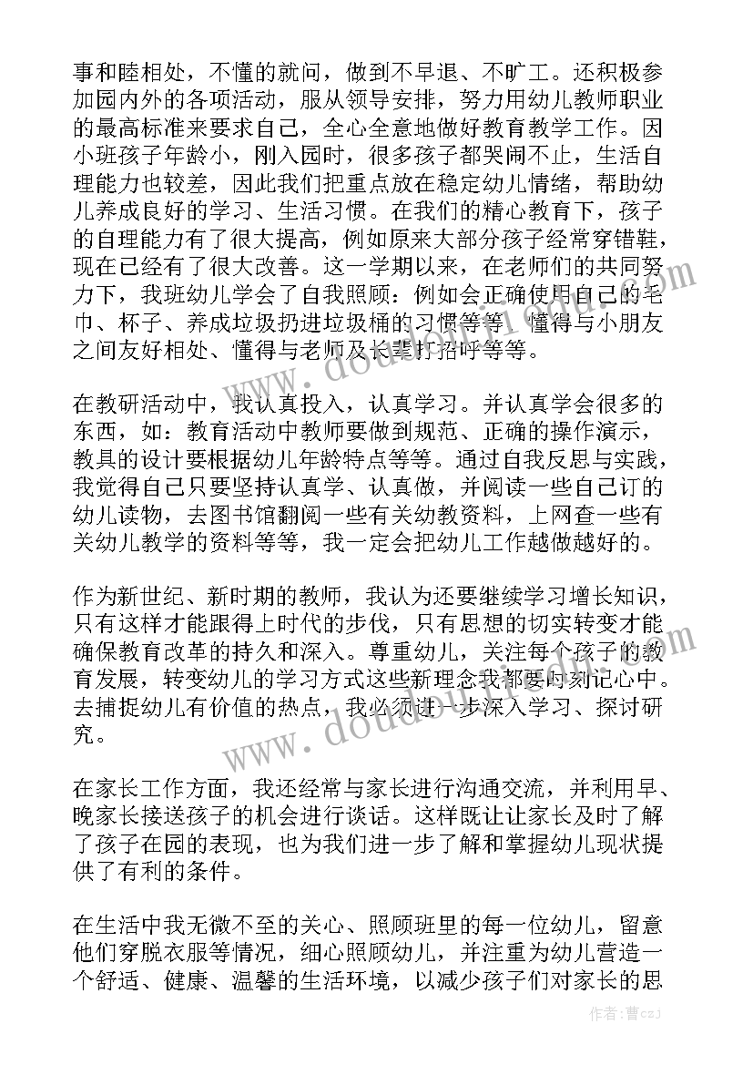 学兽医心得体会(精选5篇)