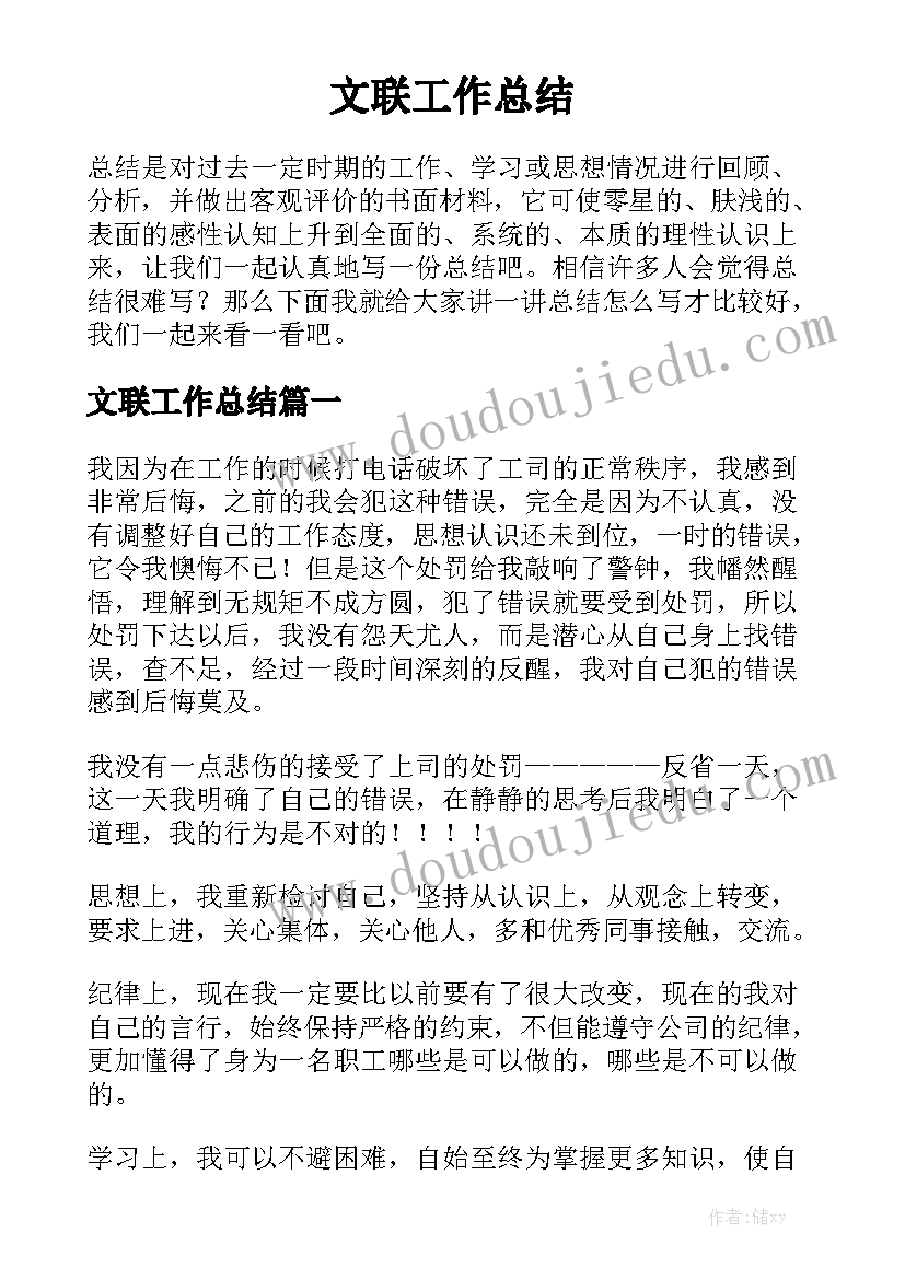 全民阅读春风行动总结与反思 全民阅读春风行动活动总结(大全5篇)