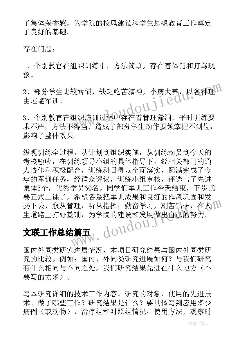 全民阅读春风行动总结与反思 全民阅读春风行动活动总结(大全5篇)