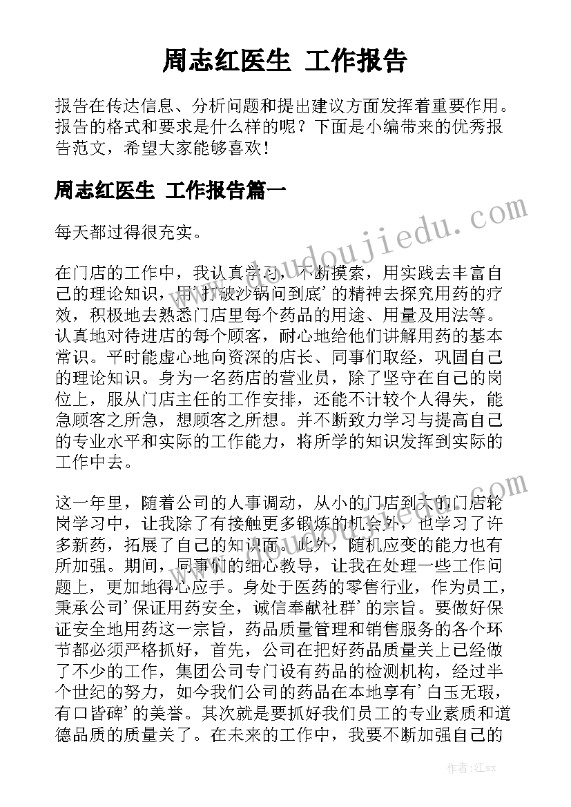 2023年教师爱岗敬业尽职尽责演讲(优质5篇)