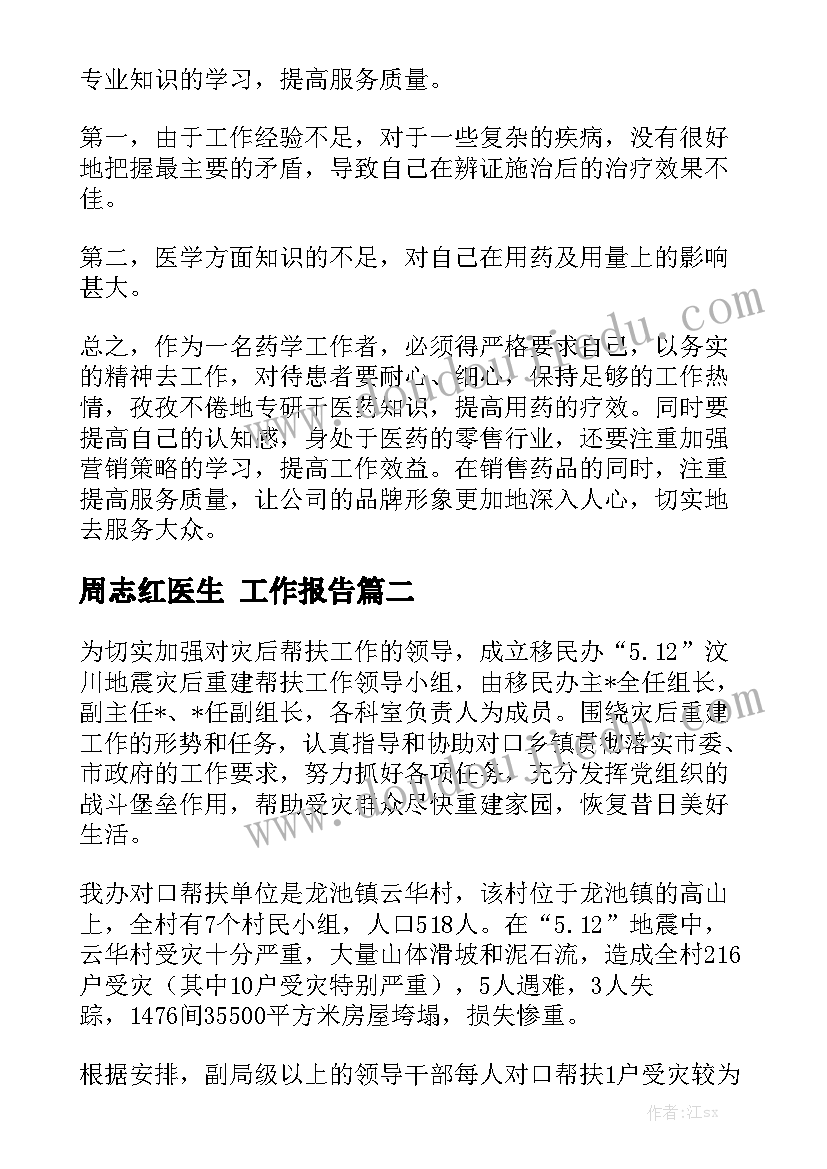 2023年教师爱岗敬业尽职尽责演讲(优质5篇)