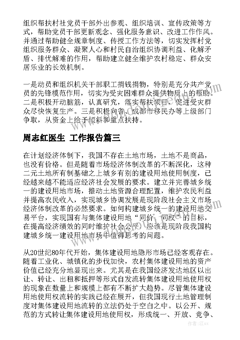 2023年教师爱岗敬业尽职尽责演讲(优质5篇)