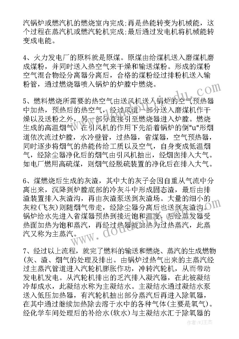 参观展览会 参观实习工作报告