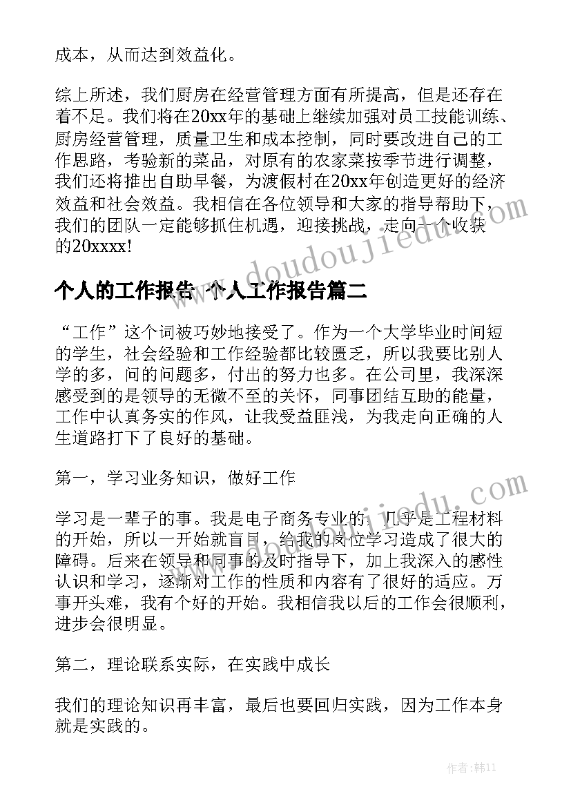 2023年信访局工作总结理由(精选7篇)