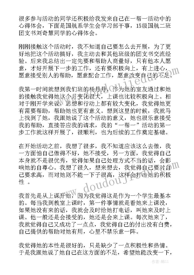 不会写工作报告