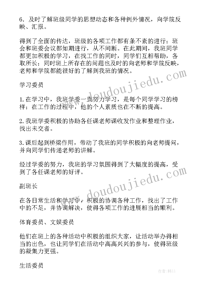 不会写工作报告