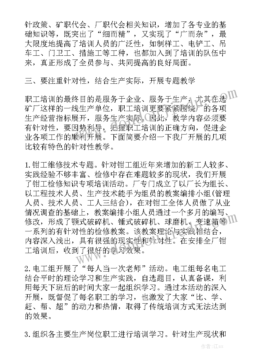 口译实训总结 单位在职培训的总结个人工作报告