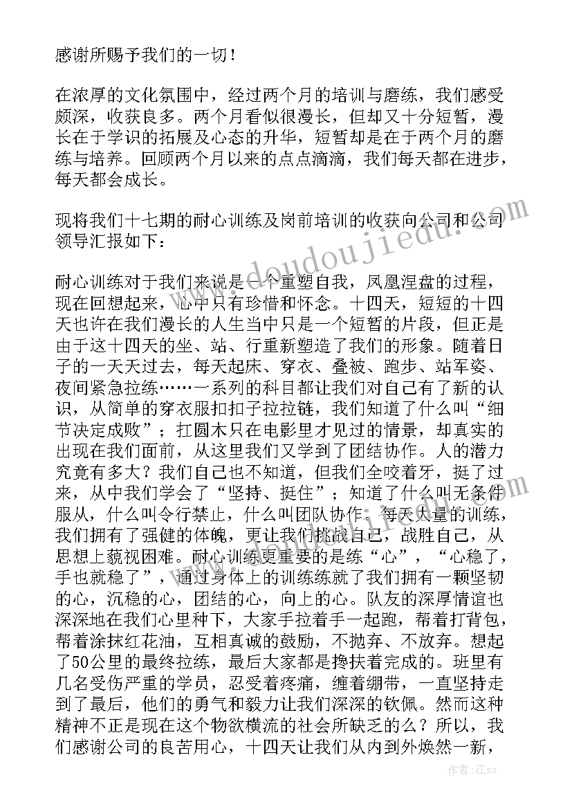 口译实训总结 单位在职培训的总结个人工作报告