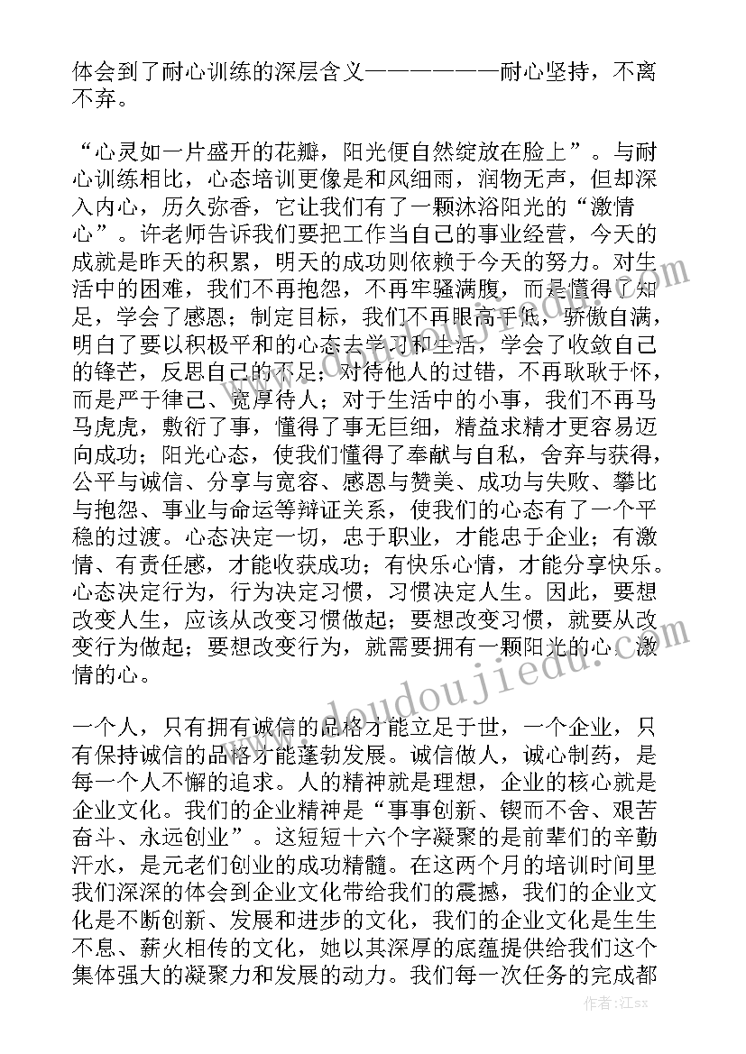 口译实训总结 单位在职培训的总结个人工作报告