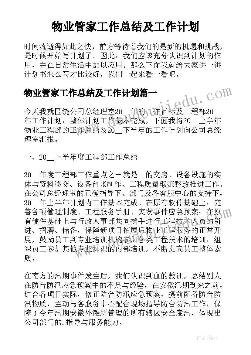 2023年房地产广告标语(实用5篇)