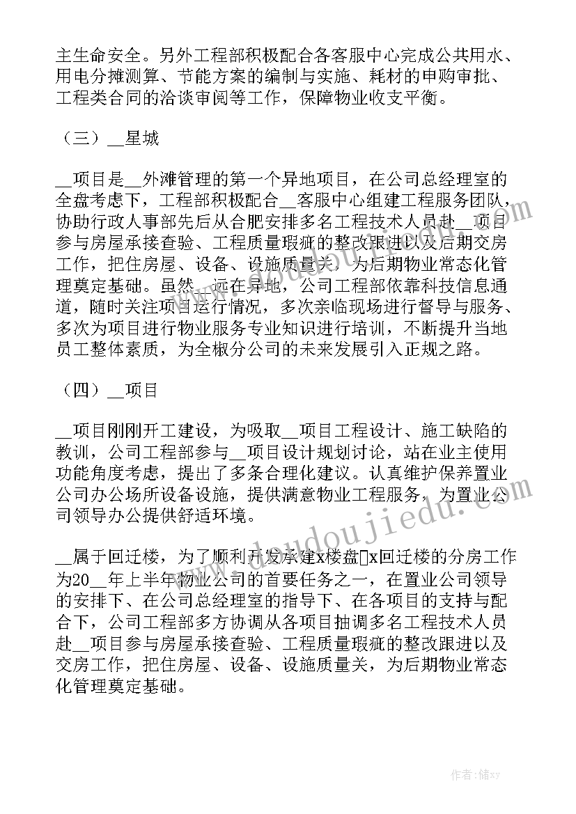 2023年房地产广告标语(实用5篇)