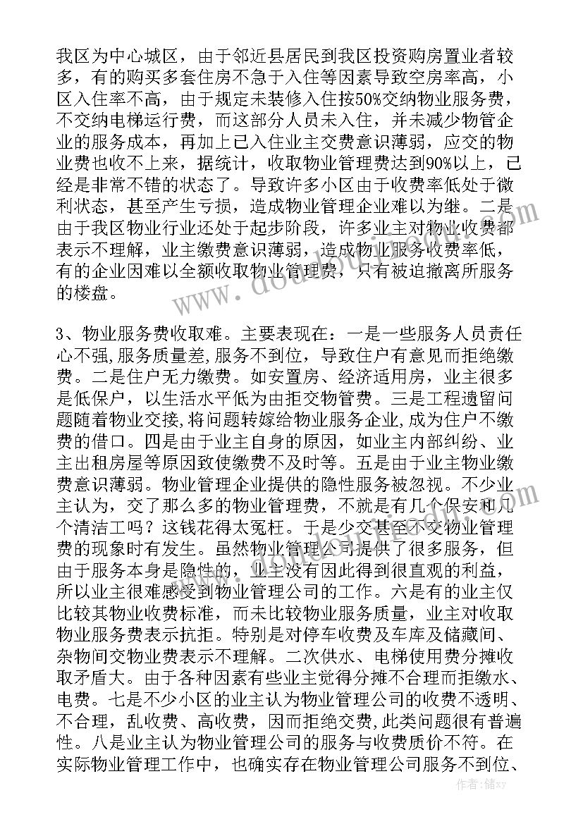 2023年房地产广告标语(实用5篇)