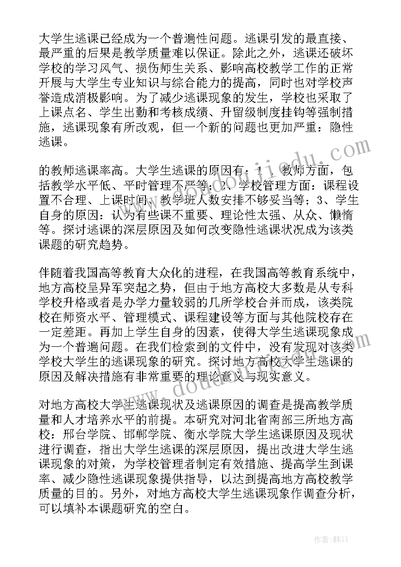 柘荣县政府工作报告