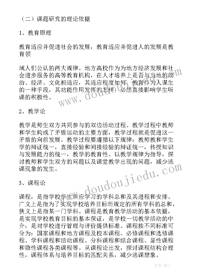 柘荣县政府工作报告