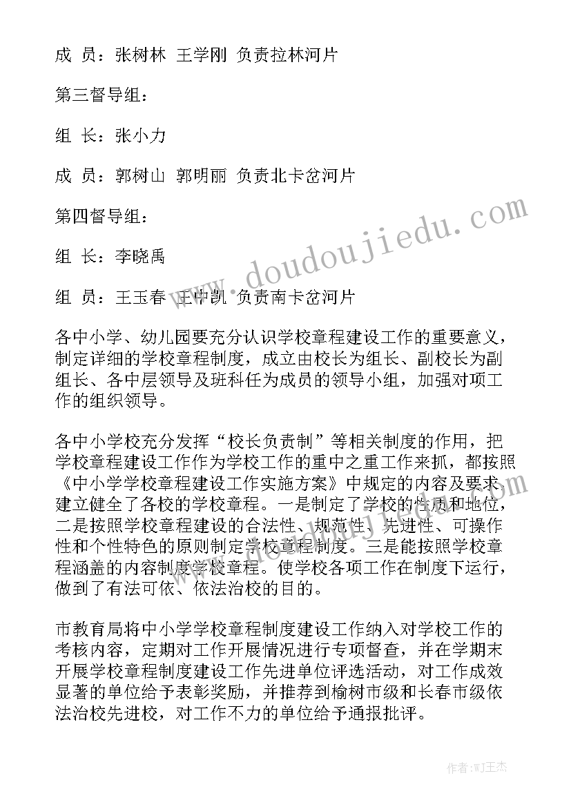 邮箱清理工作报告 学校章程建设及规章制度清理工作报告格式