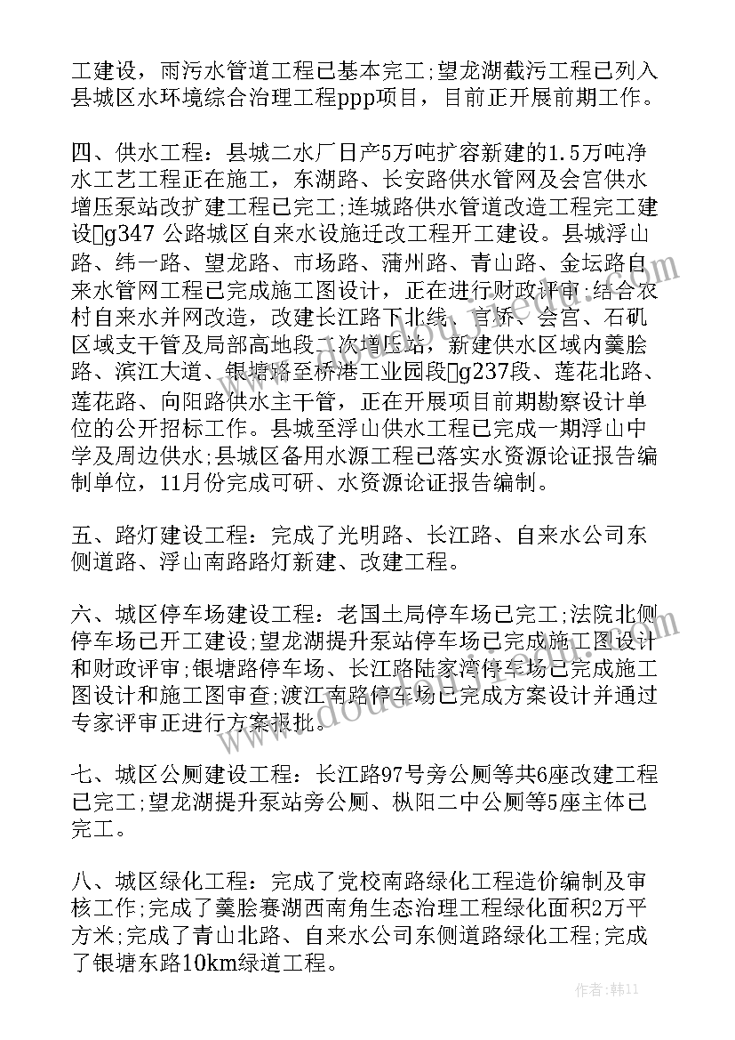 芜湖政府工作报告