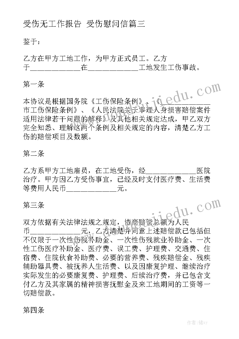 2023年演讲比赛主持人万能串词(大全7篇)