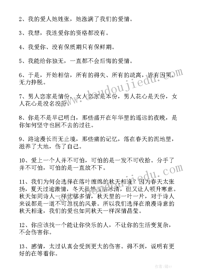 2023年演讲比赛主持人万能串词(大全7篇)