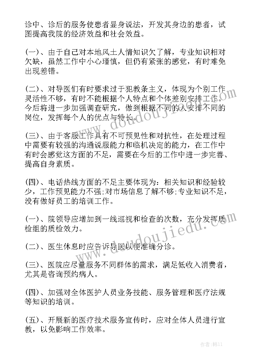 分公司客服工作报告 客服年终工作报告