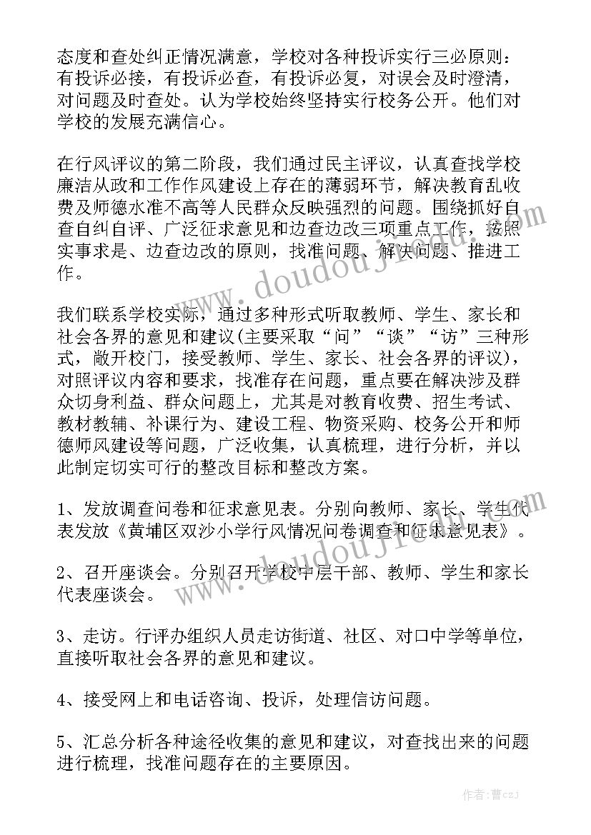 软环境自查工作报告总结 自查自纠工作报告