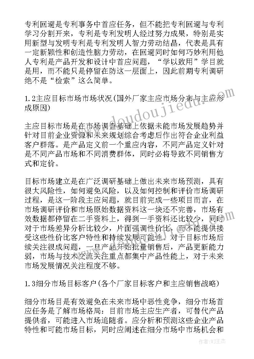 预结算工作计划