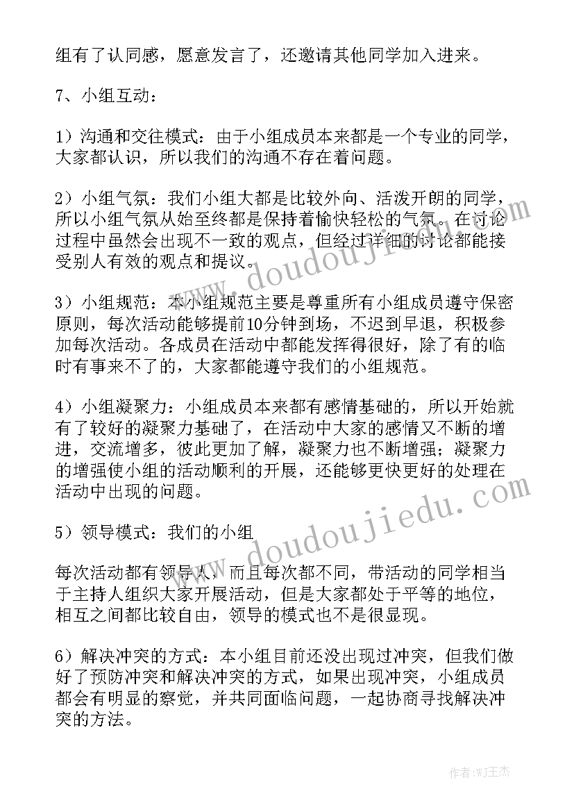 预结算工作计划