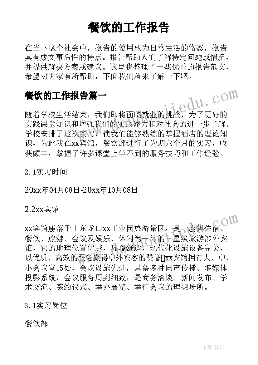 最新珍爱红领巾国旗下讲话稿件(实用5篇)