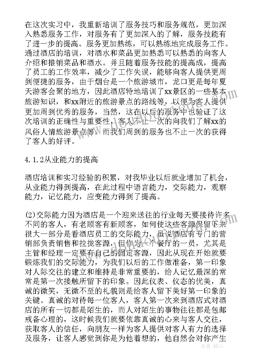 最新珍爱红领巾国旗下讲话稿件(实用5篇)