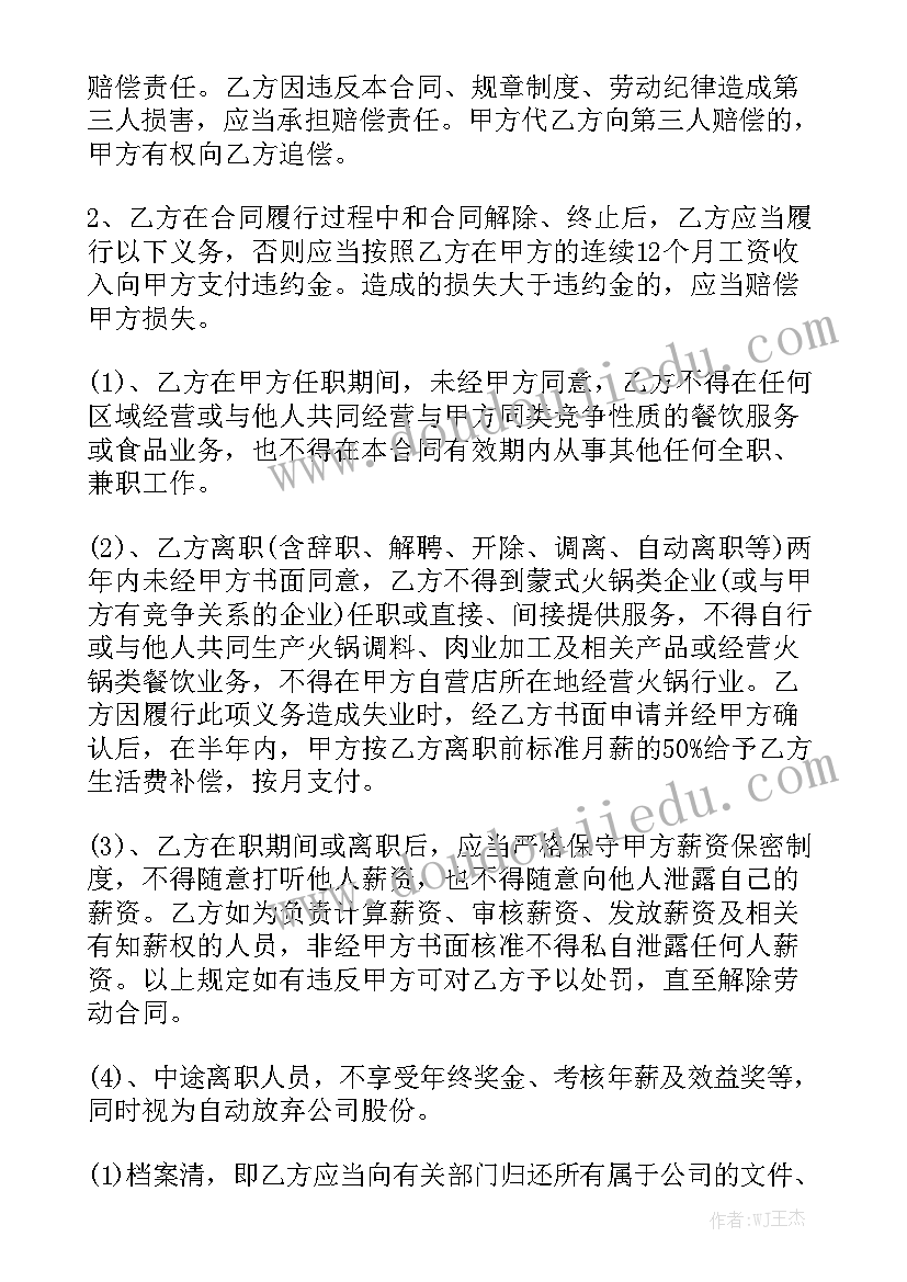 合同管理岗工作计划