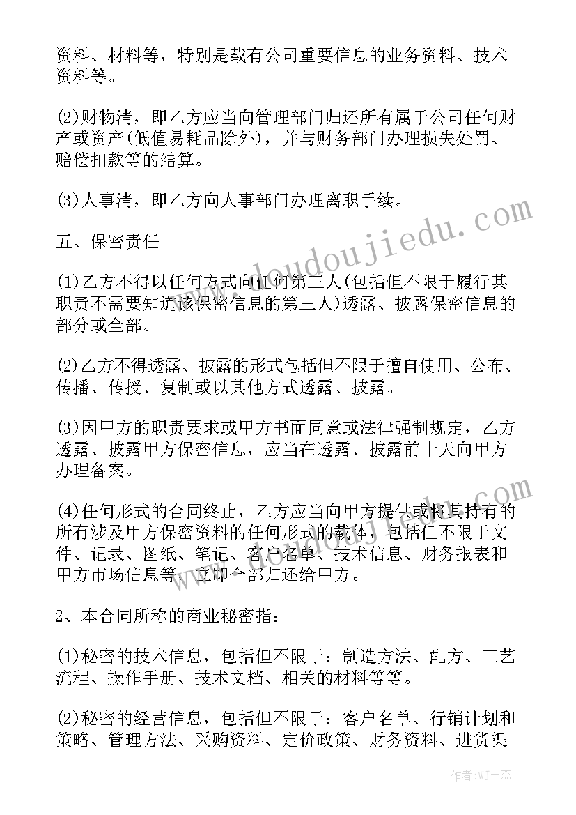 合同管理岗工作计划