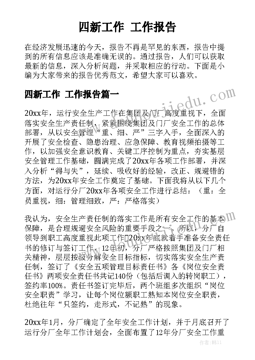 2023年项目保证书(精选6篇)