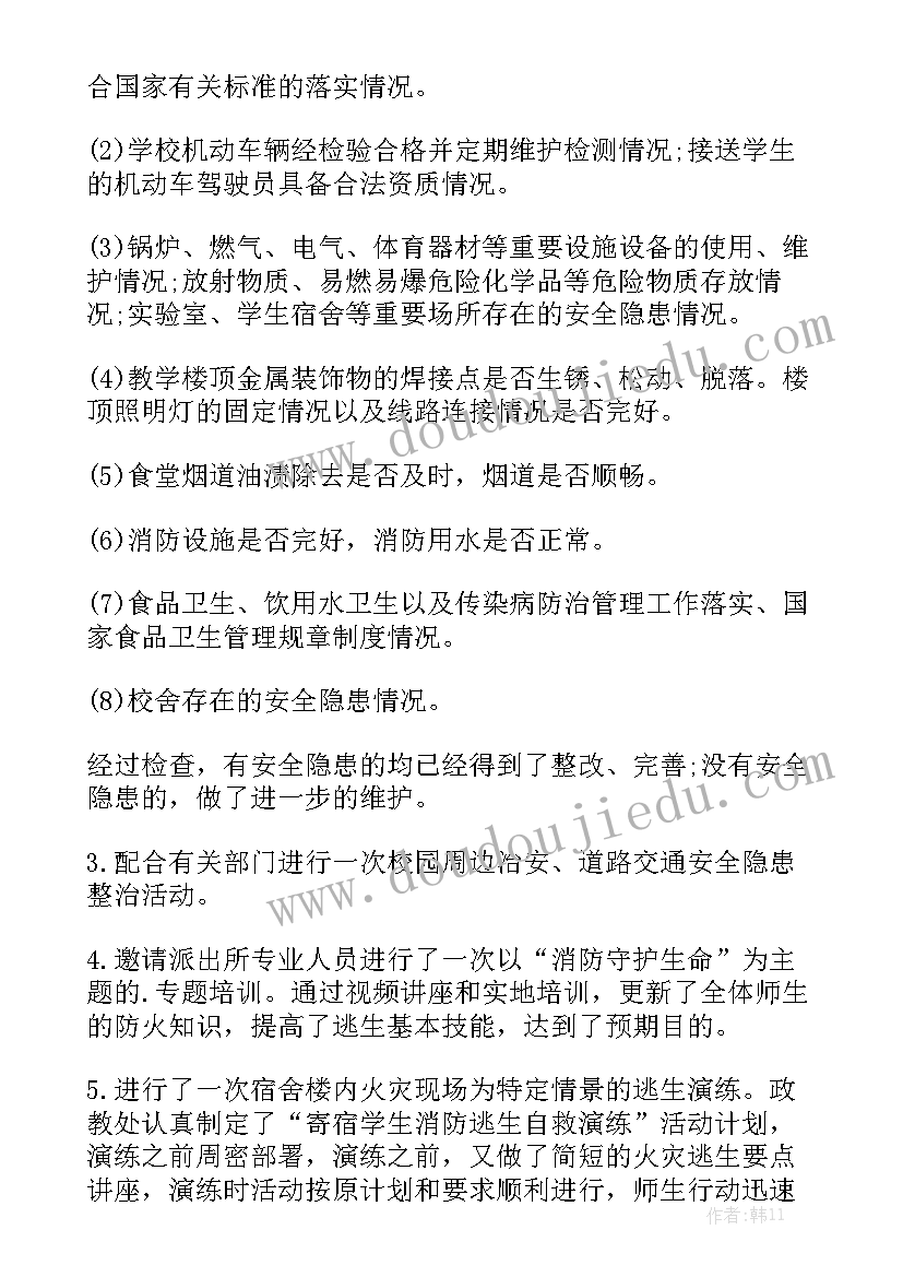 消防大队消防工作汇报