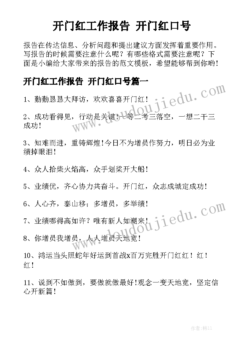 最新环境的发言稿(精选8篇)