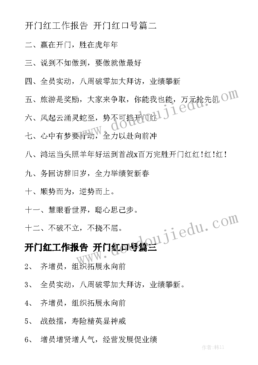 最新环境的发言稿(精选8篇)