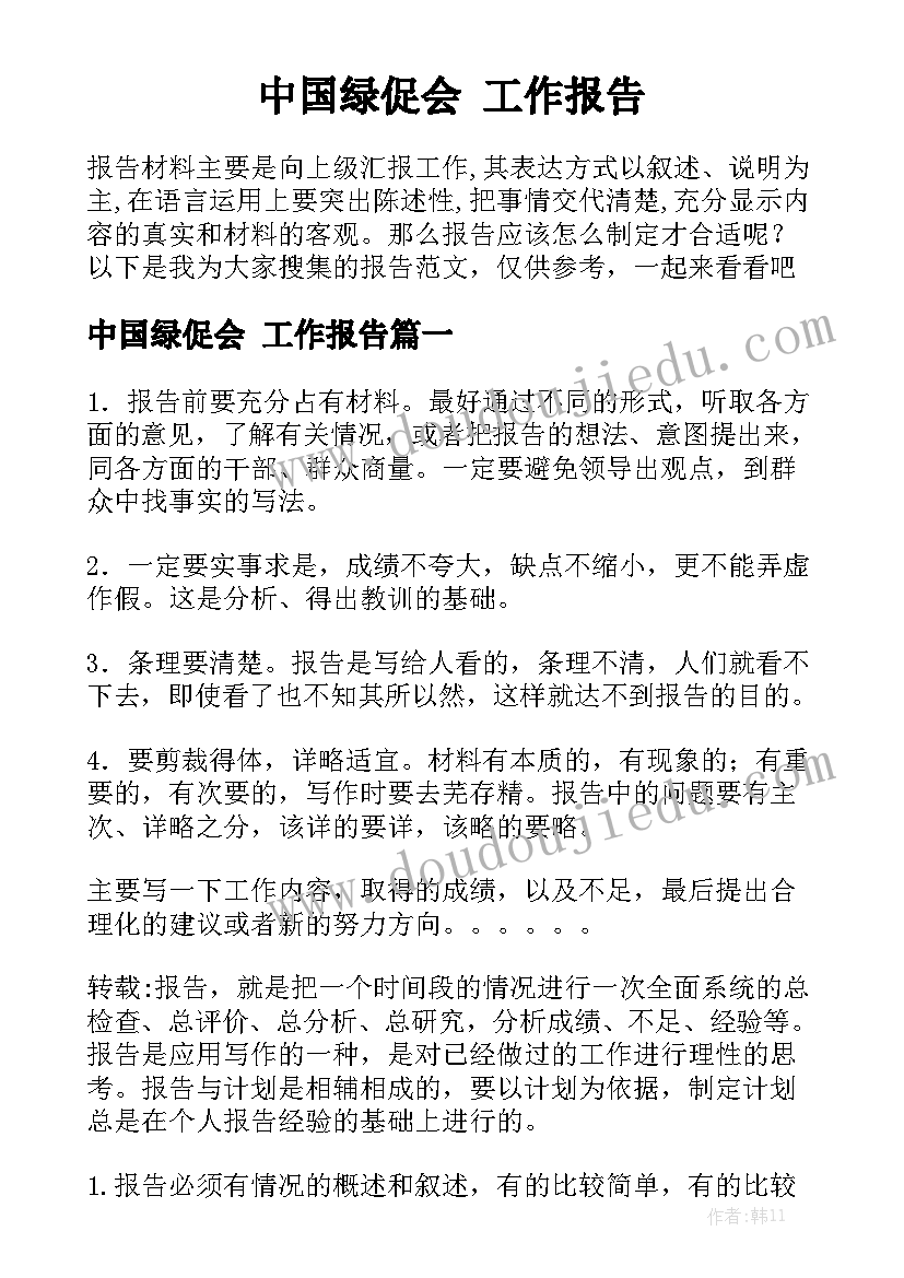 最新渠道主管的工作职责有哪些(实用5篇)