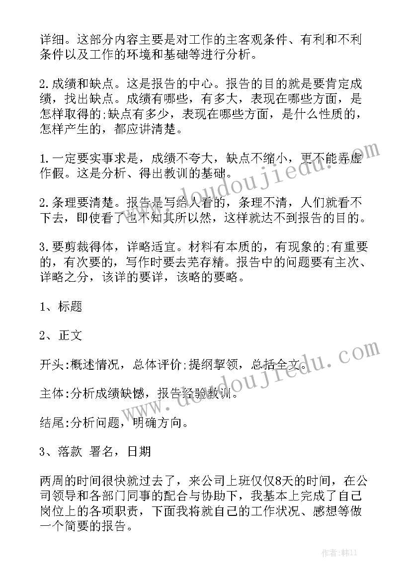 最新渠道主管的工作职责有哪些(实用5篇)