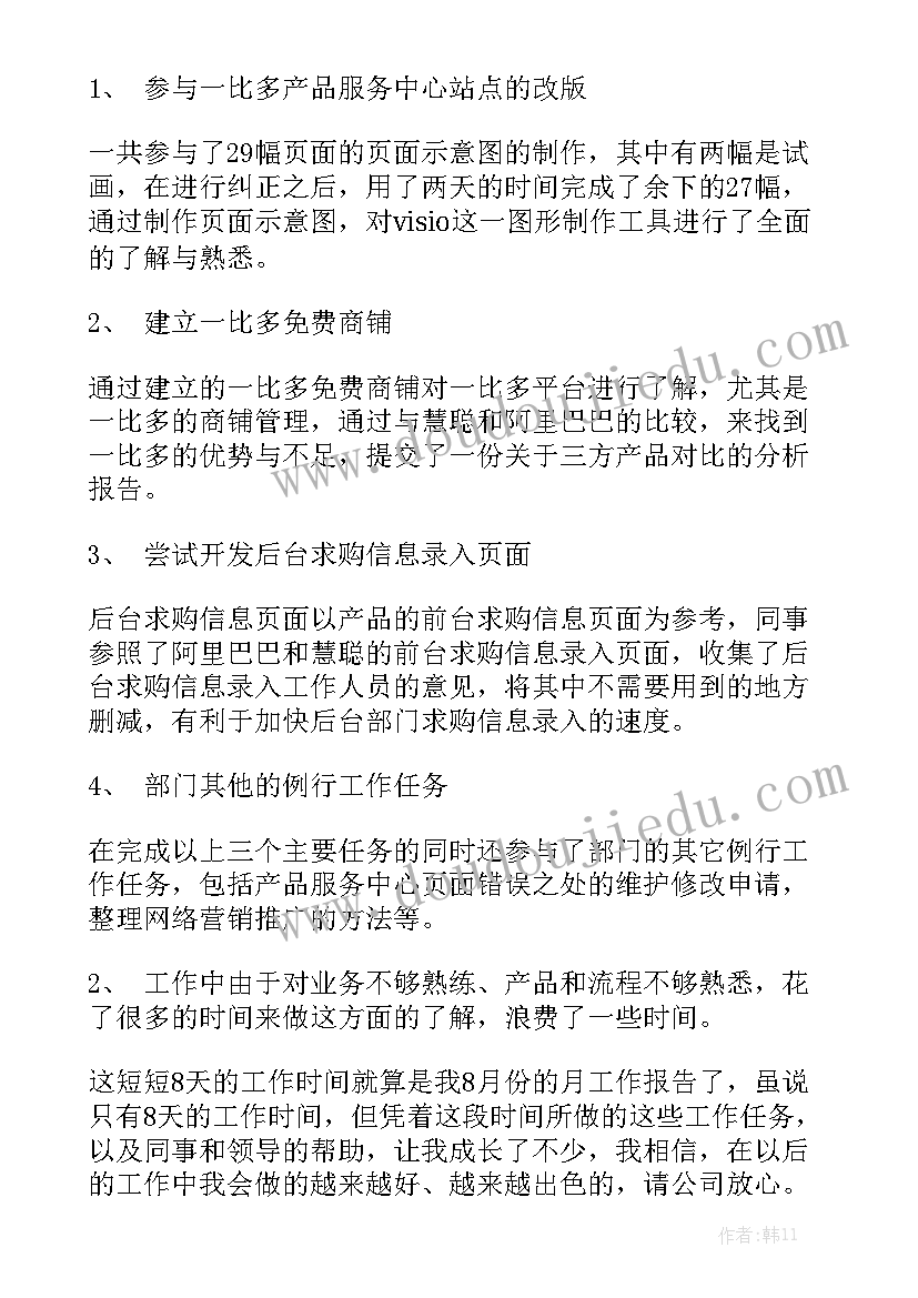 最新渠道主管的工作职责有哪些(实用5篇)