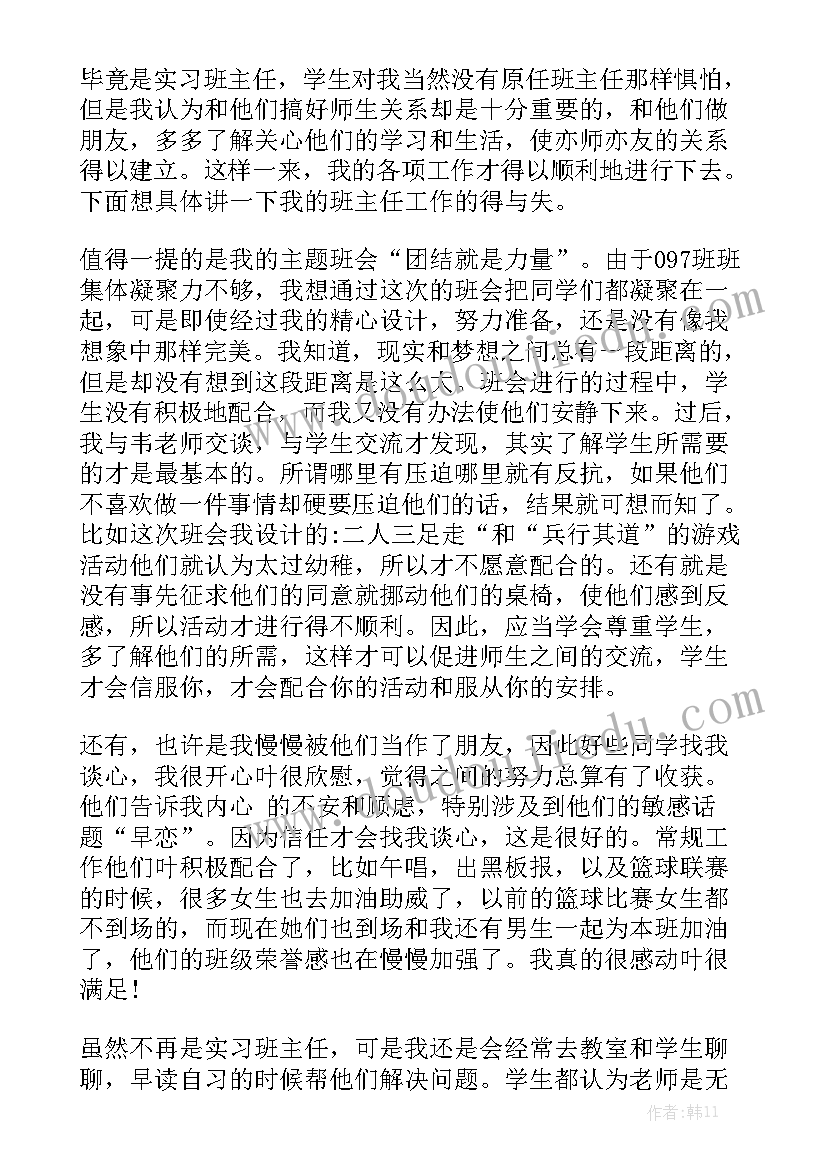 最新渠道主管的工作职责有哪些(实用5篇)