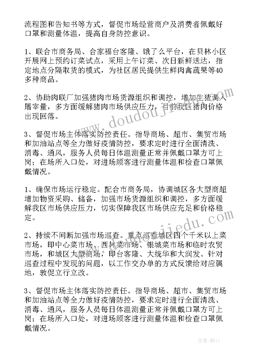 贵阳核酸检测工作报告查询 核酸检测督查工作报告