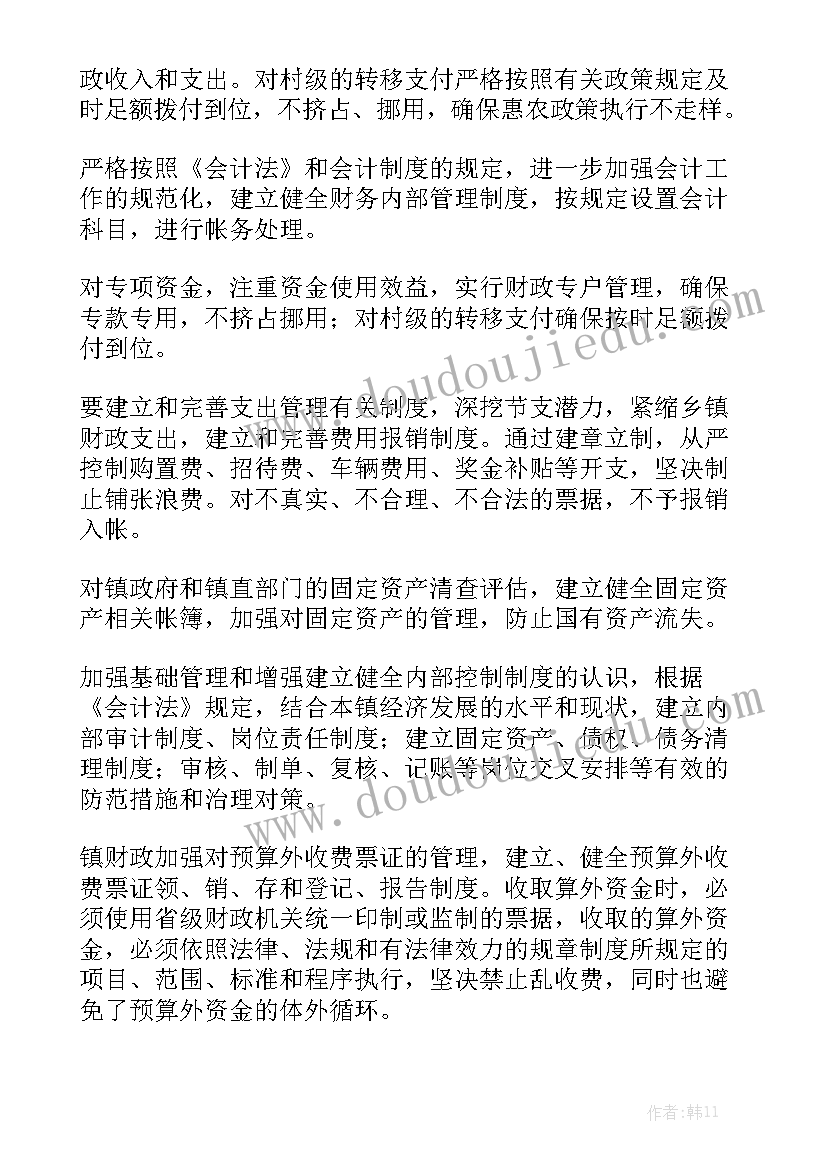 银行审计整改工作报告