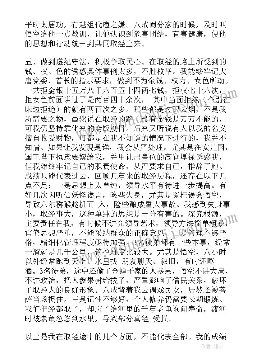 两法两条例自查报告