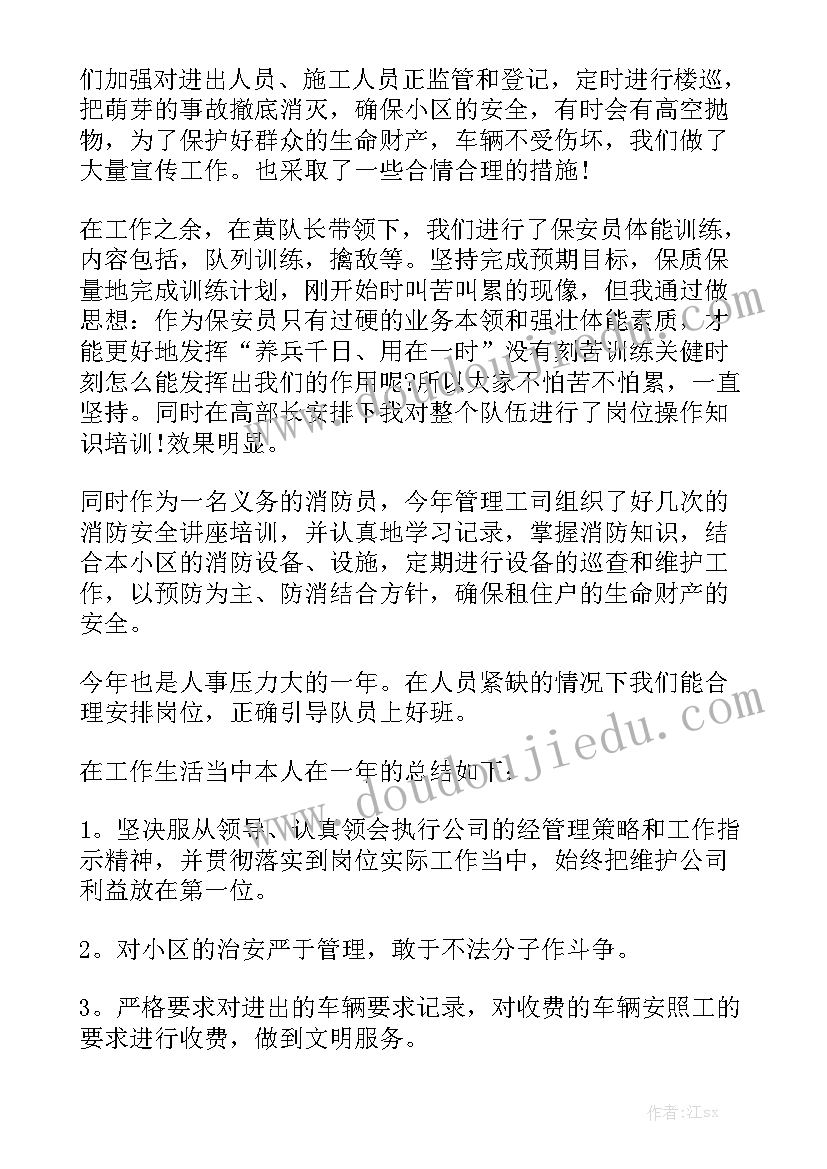 对口帮扶工作年终工作总结(实用5篇)