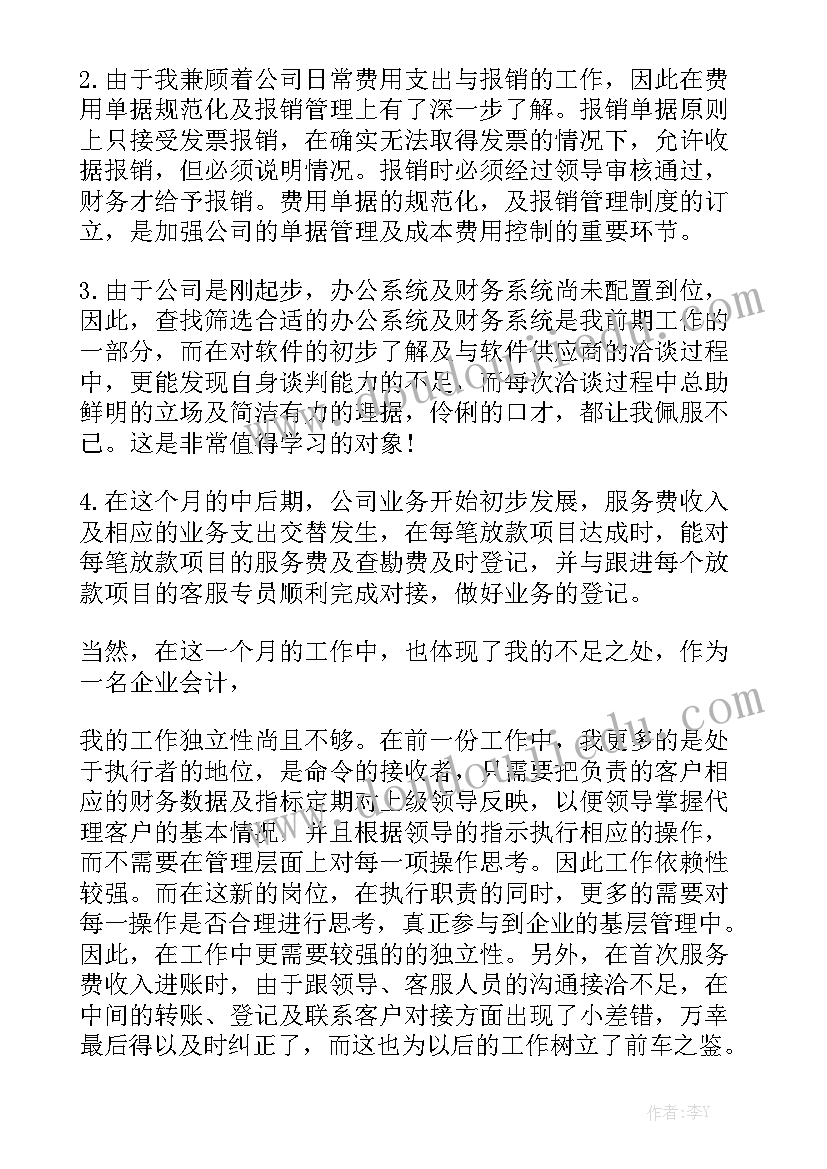 国企公司年终工作报告集团 国企人事部门工作总结