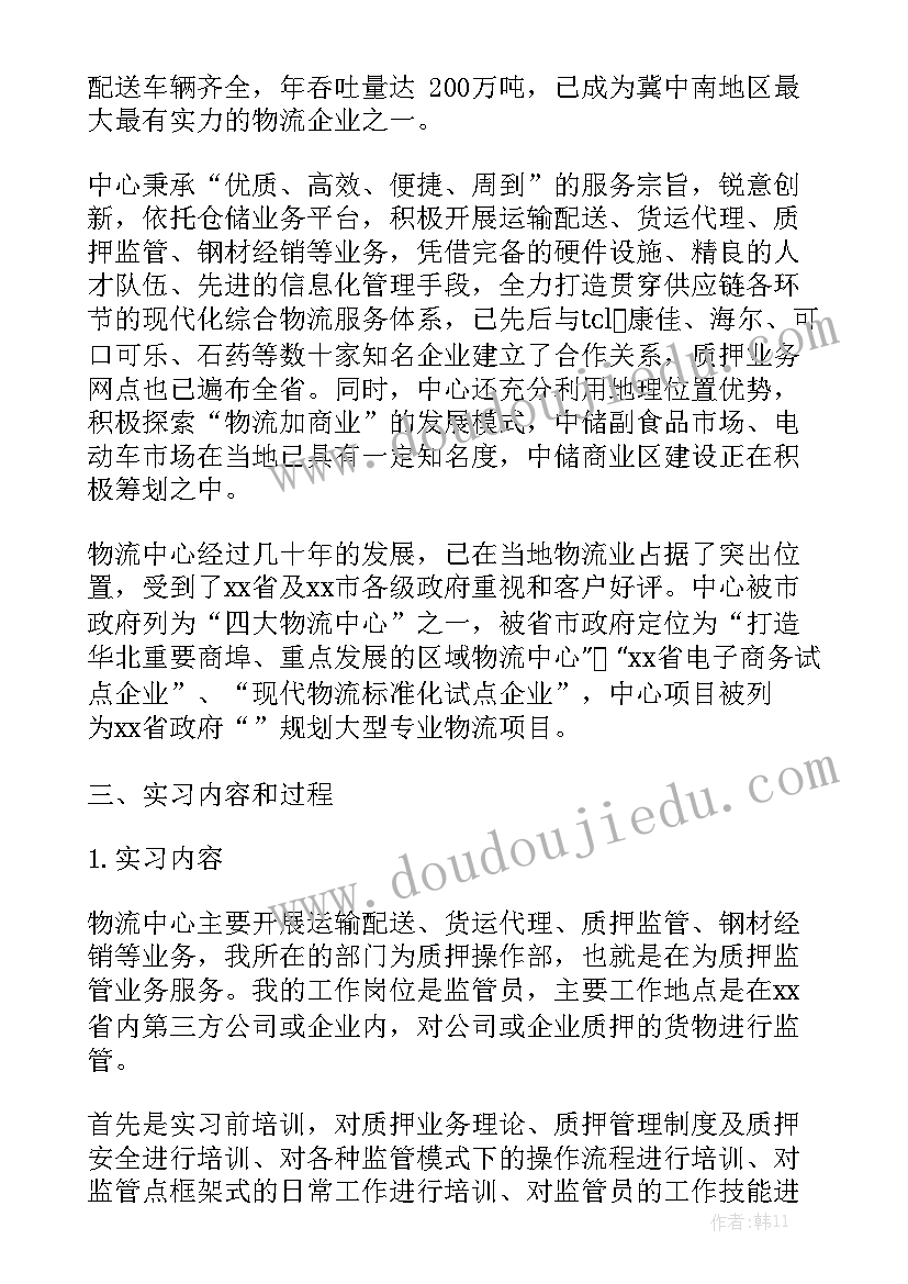 工厂廉洁工作报告